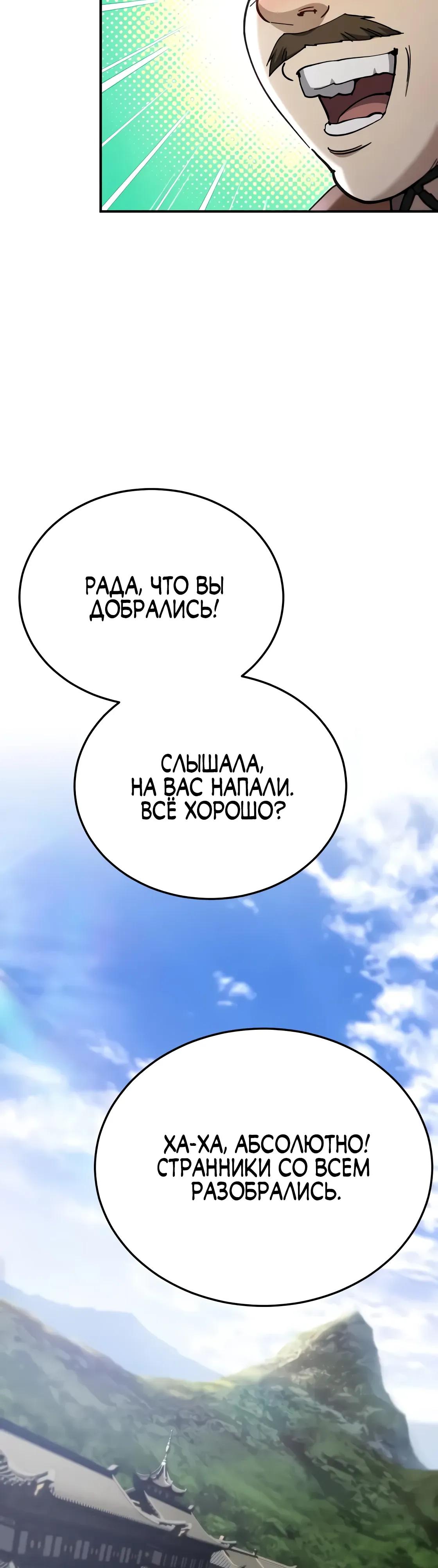 Read Небесный демон жаждет покоя RU Manga Online