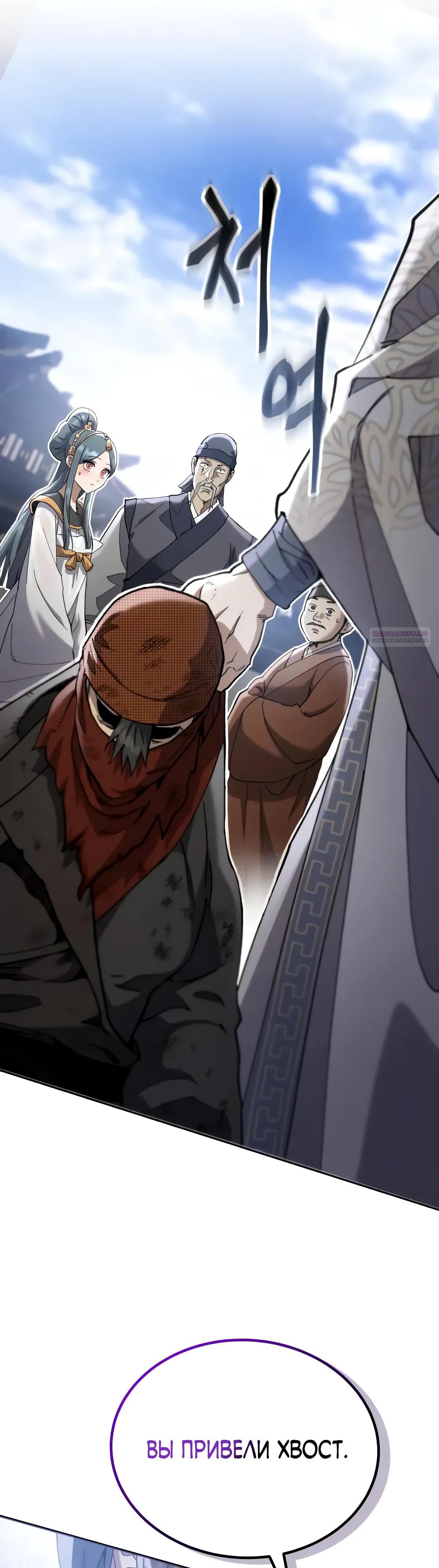 Read Небесный демон жаждет покоя RU Manga Online