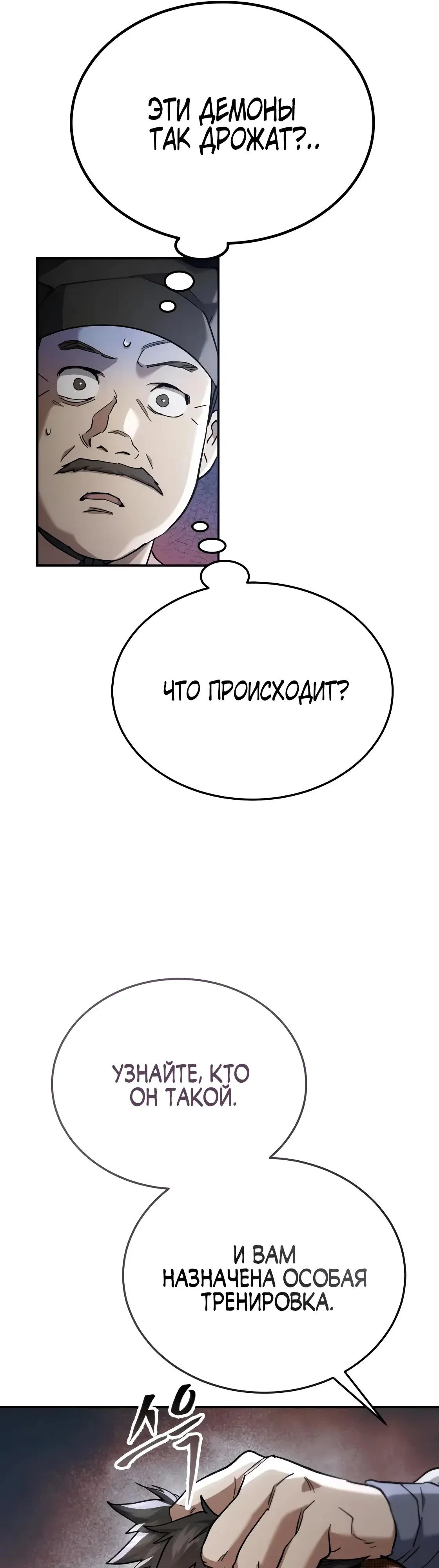 Read Небесный демон жаждет покоя RU Manga Online