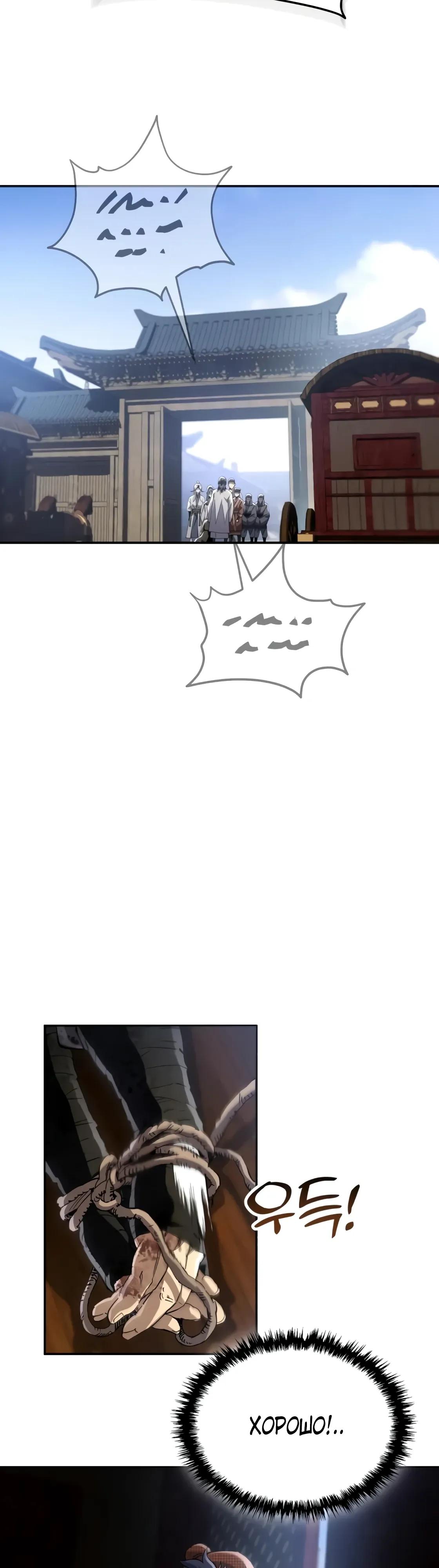 Read Небесный демон жаждет покоя RU Manga Online