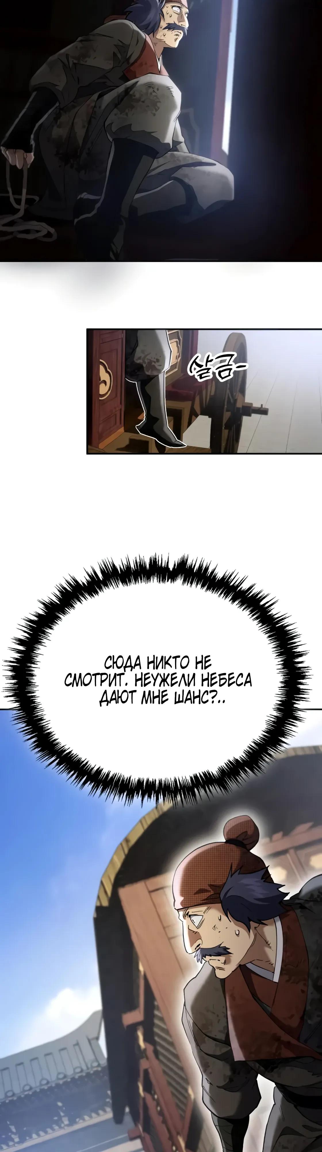 Read Небесный демон жаждет покоя RU Manga Online