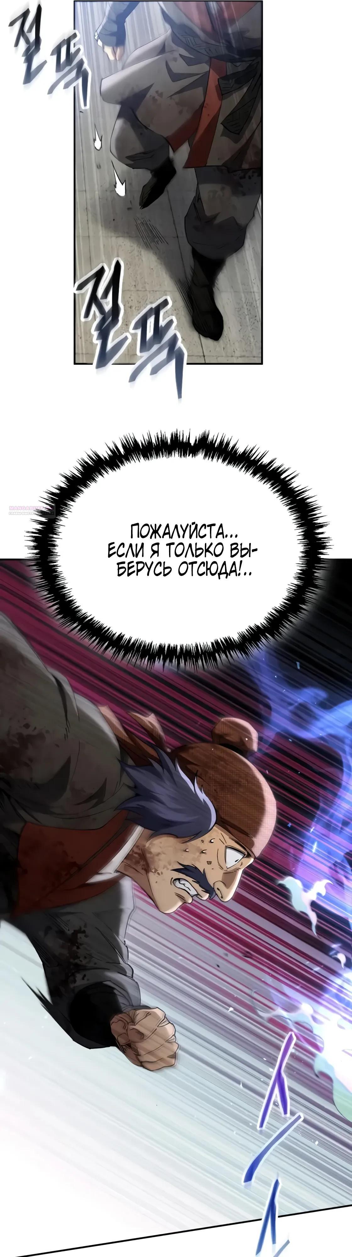 Read Небесный демон жаждет покоя RU Manga Online