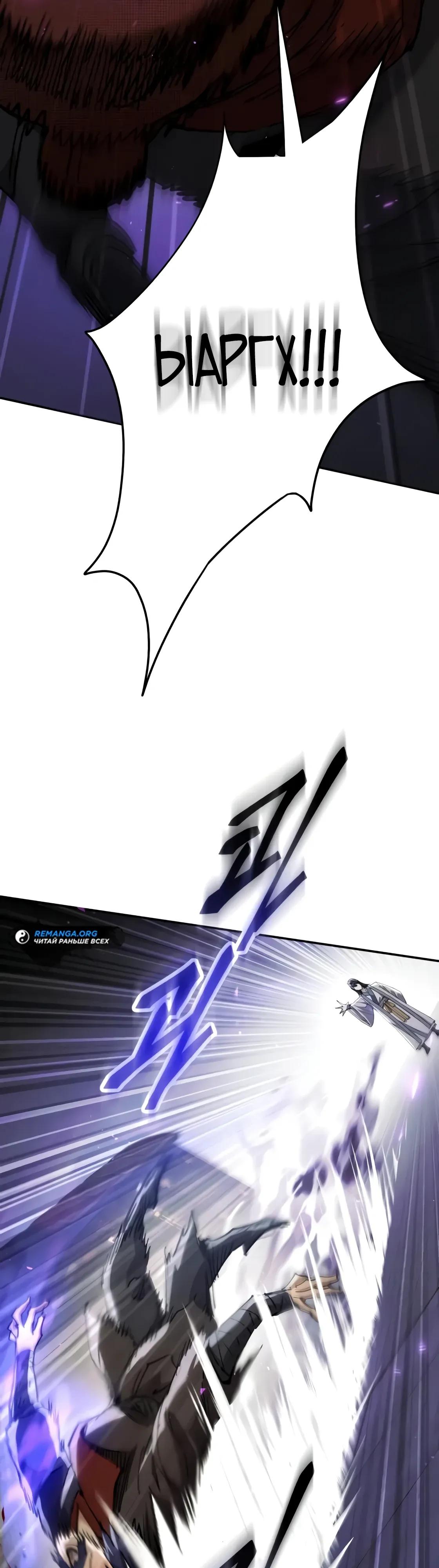 Read Небесный демон жаждет покоя RU Manga Online