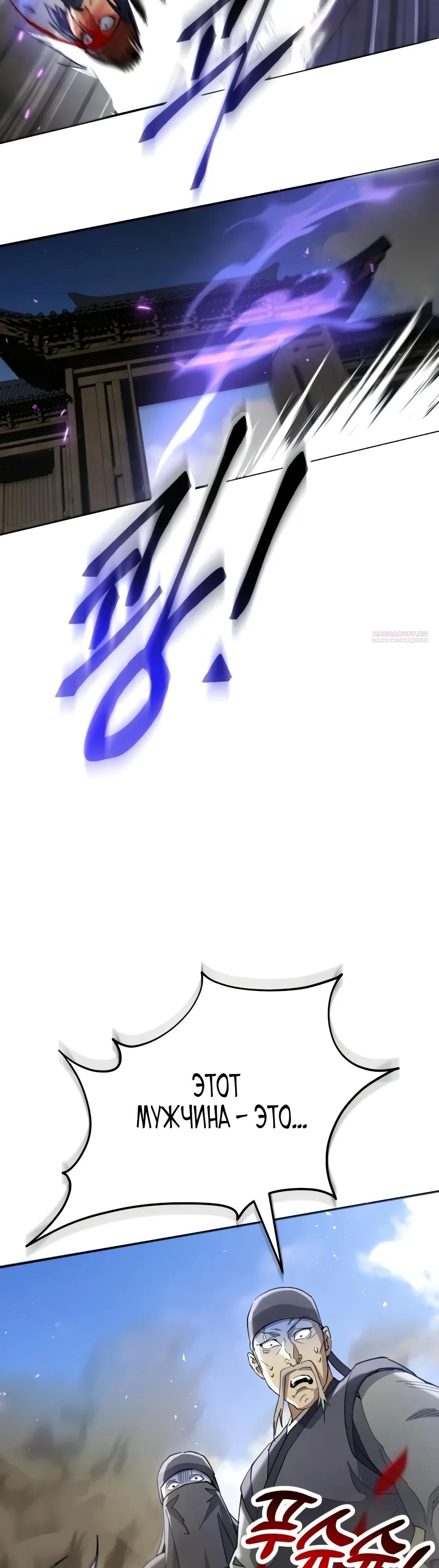 Read Небесный демон жаждет покоя RU Manga Online