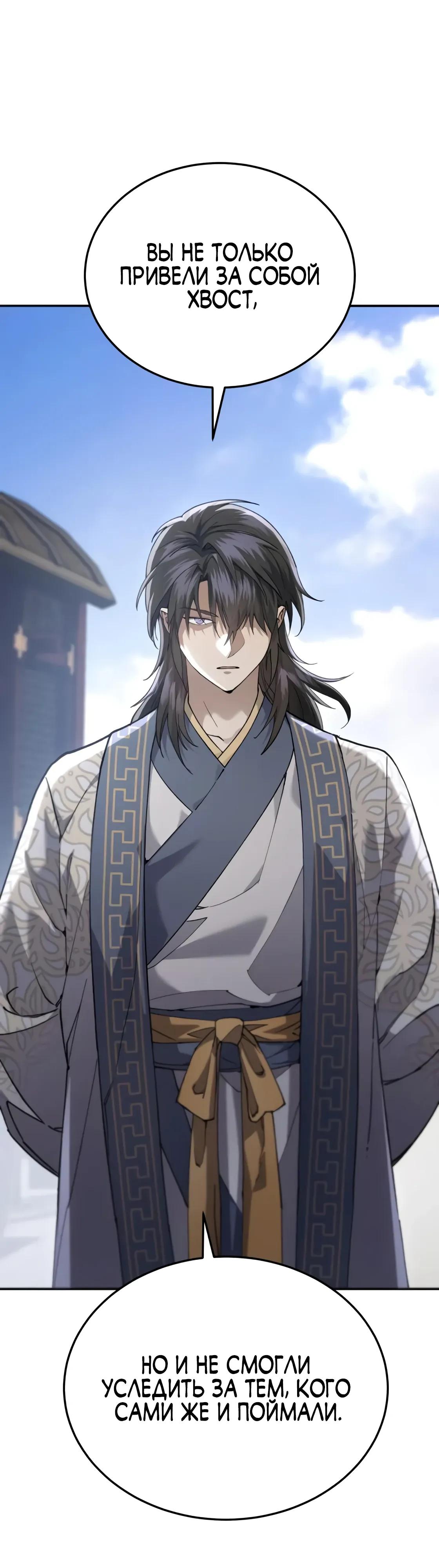 Read Небесный демон жаждет покоя RU Manga Online