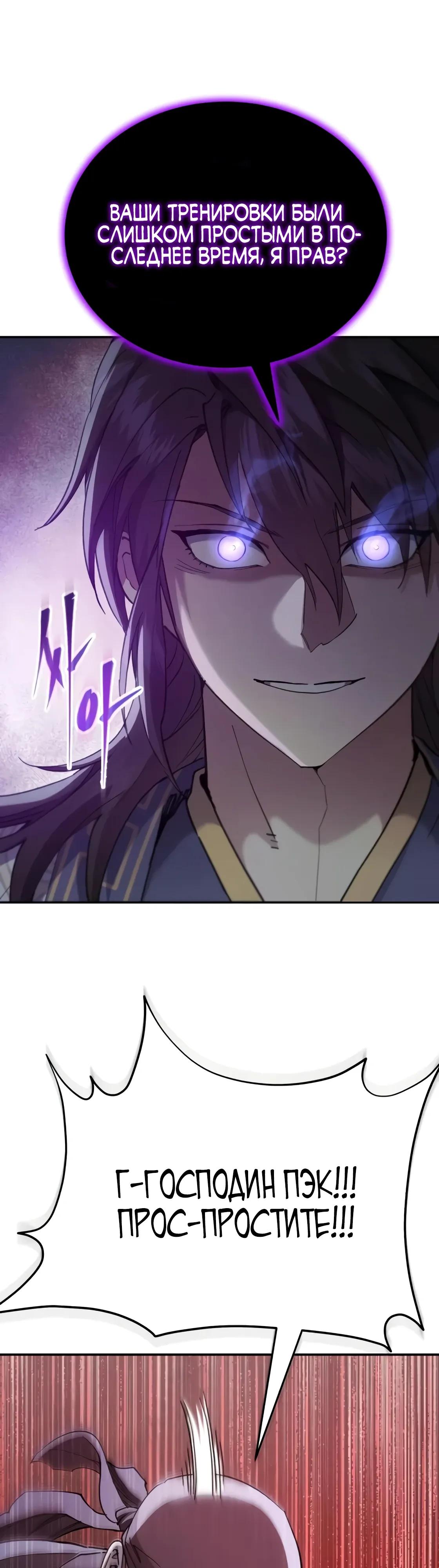 Read Небесный демон жаждет покоя RU Manga Online