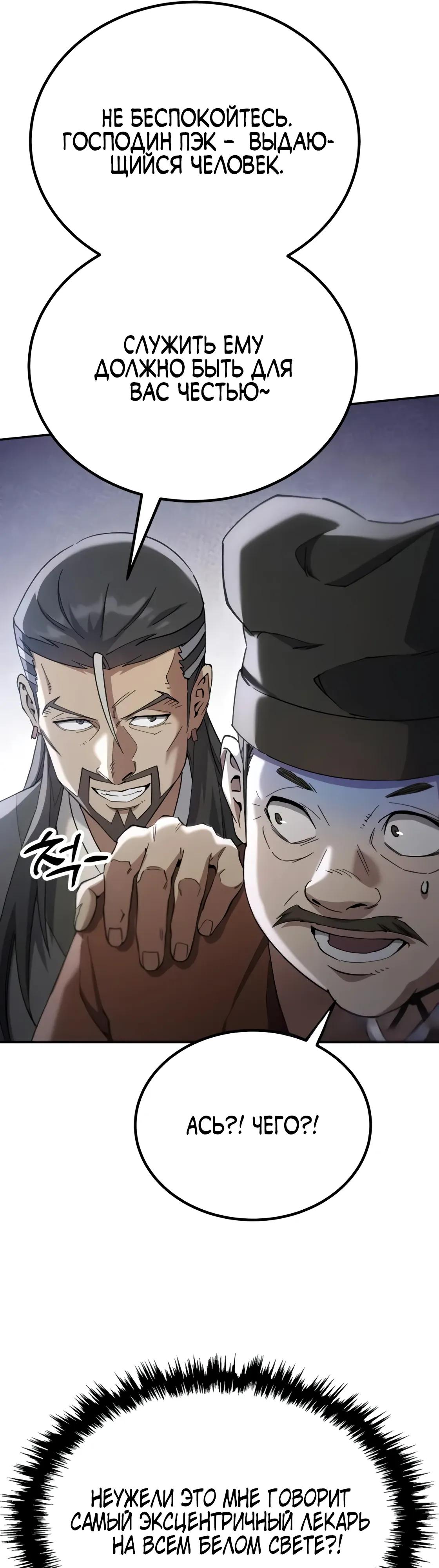 Read Небесный демон жаждет покоя RU Manga Online