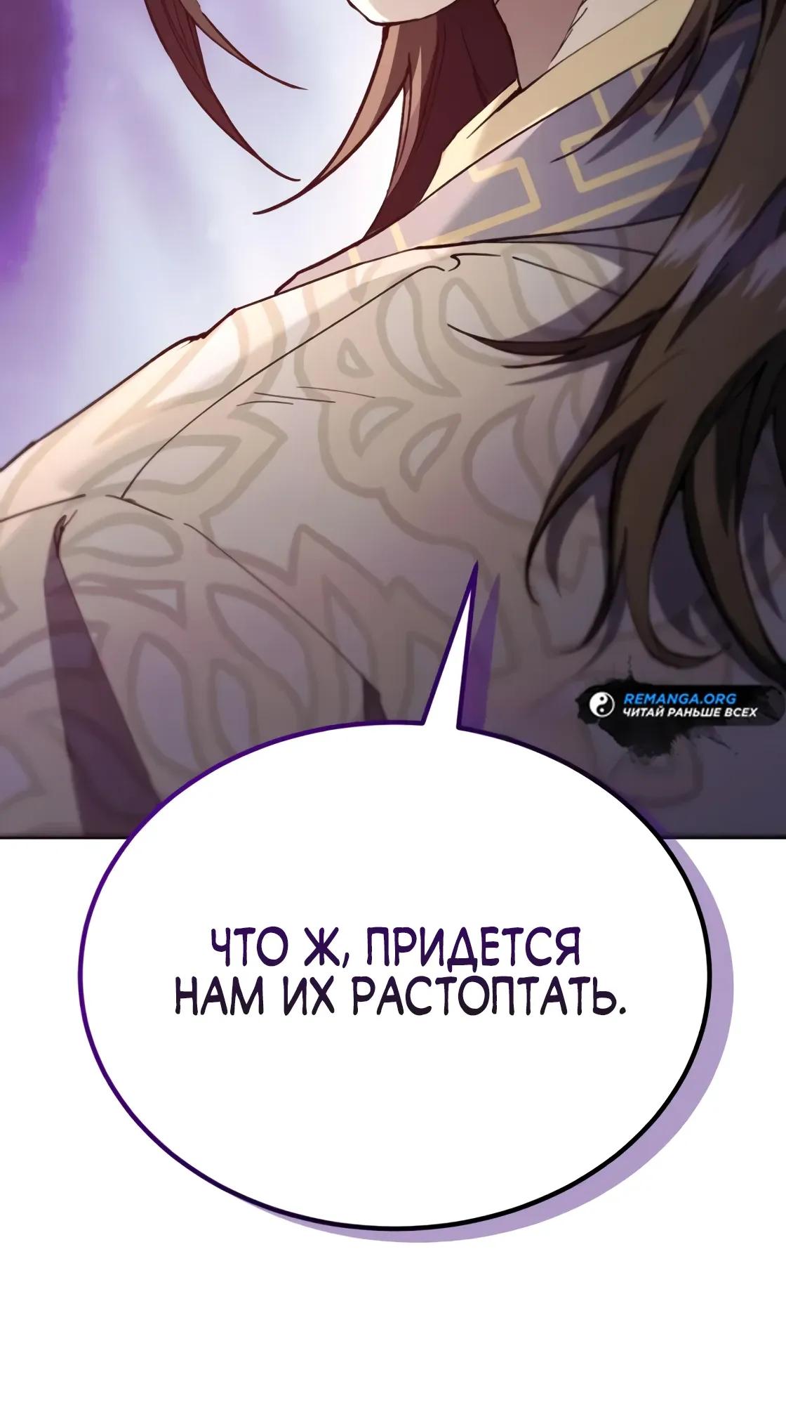 Read Небесный демон жаждет покоя RU Manga Online