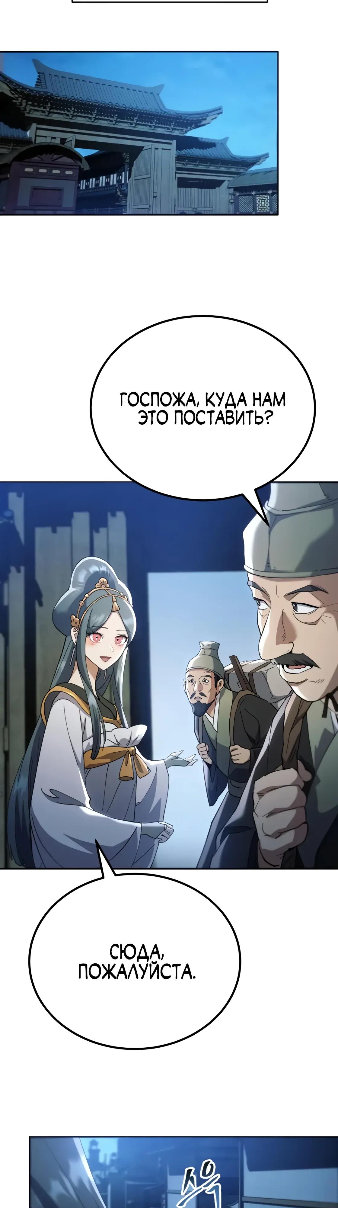 Read Небесный демон жаждет покоя RU Manga Online