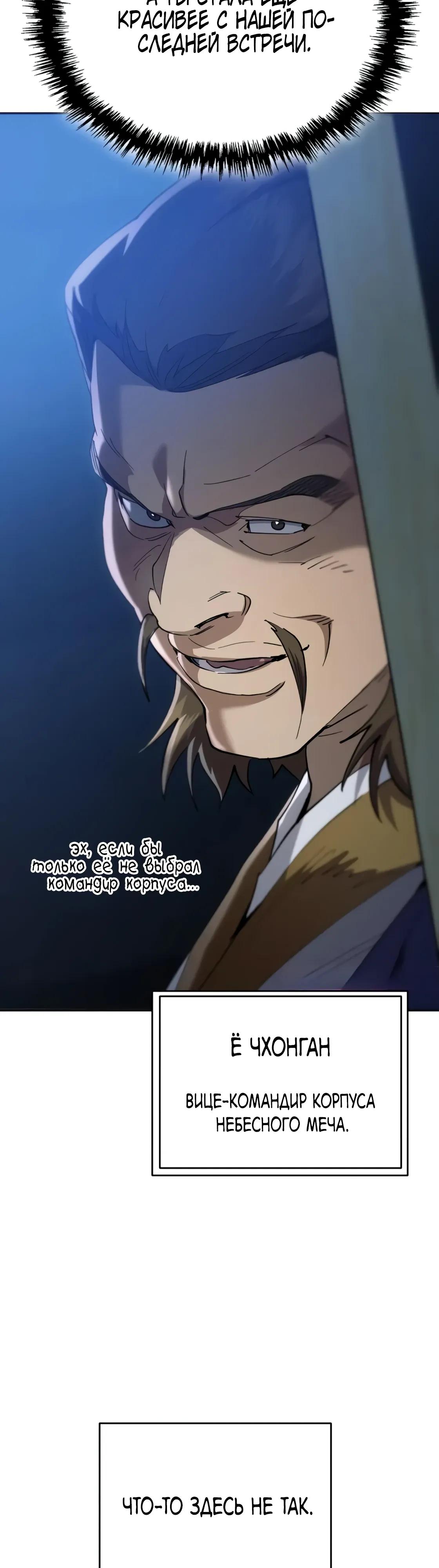 Read Небесный демон жаждет покоя RU Manga Online