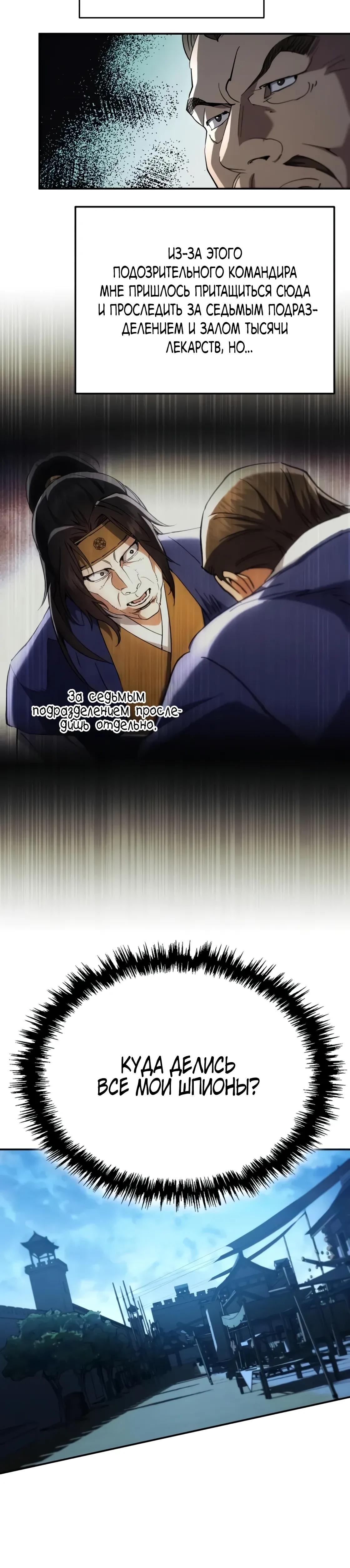 Read Небесный демон жаждет покоя RU Manga Online