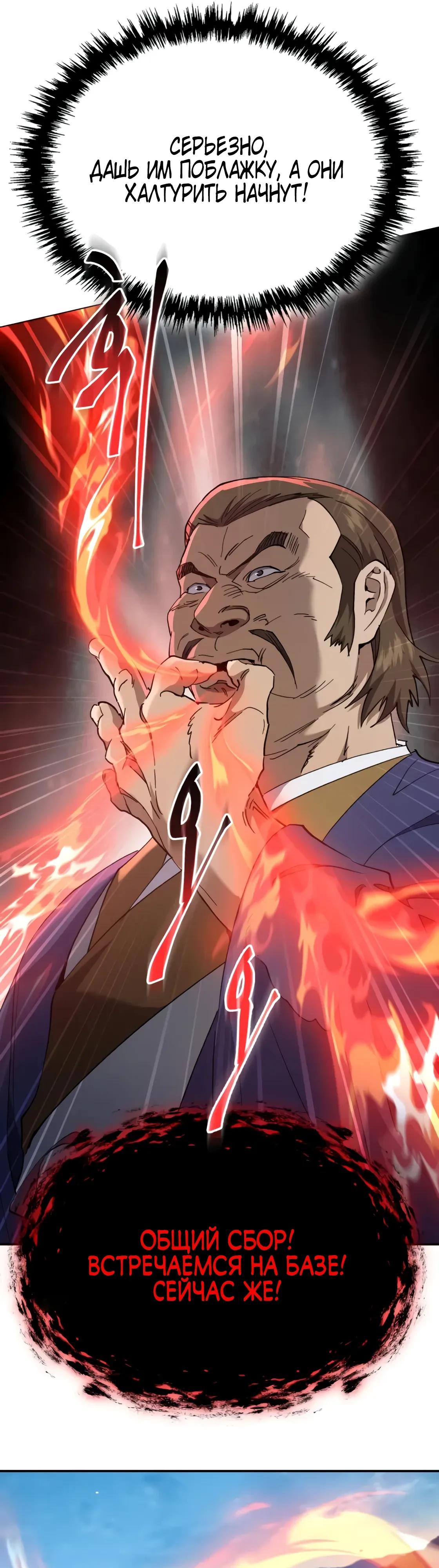 Read Небесный демон жаждет покоя RU Manga Online