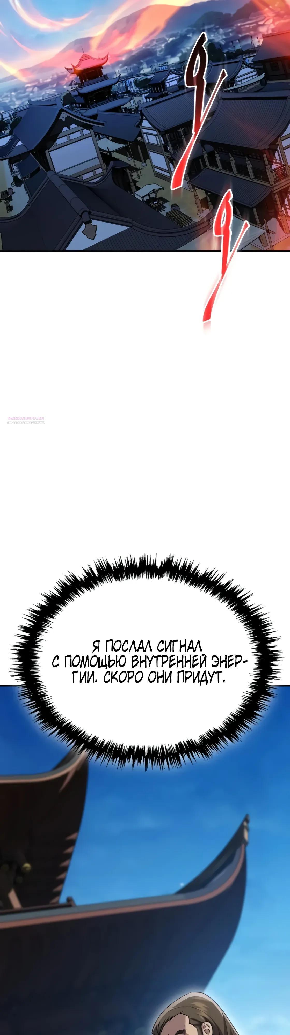 Read Небесный демон жаждет покоя RU Manga Online
