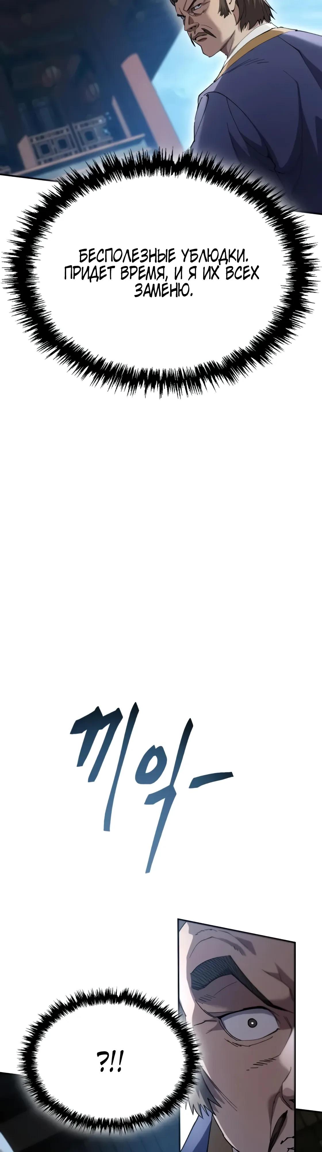 Read Небесный демон жаждет покоя RU Manga Online