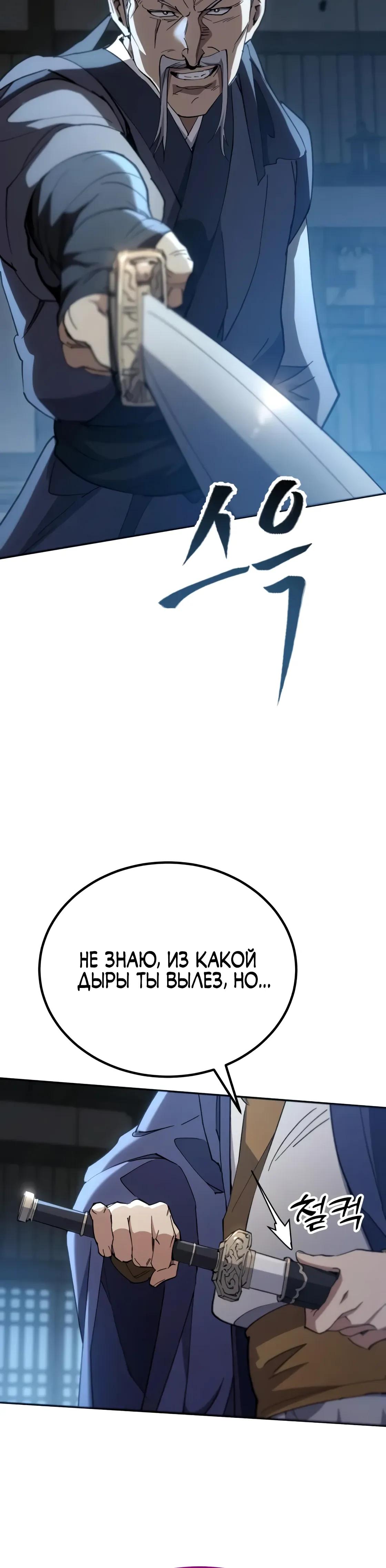 Read Небесный демон жаждет покоя RU Manga Online