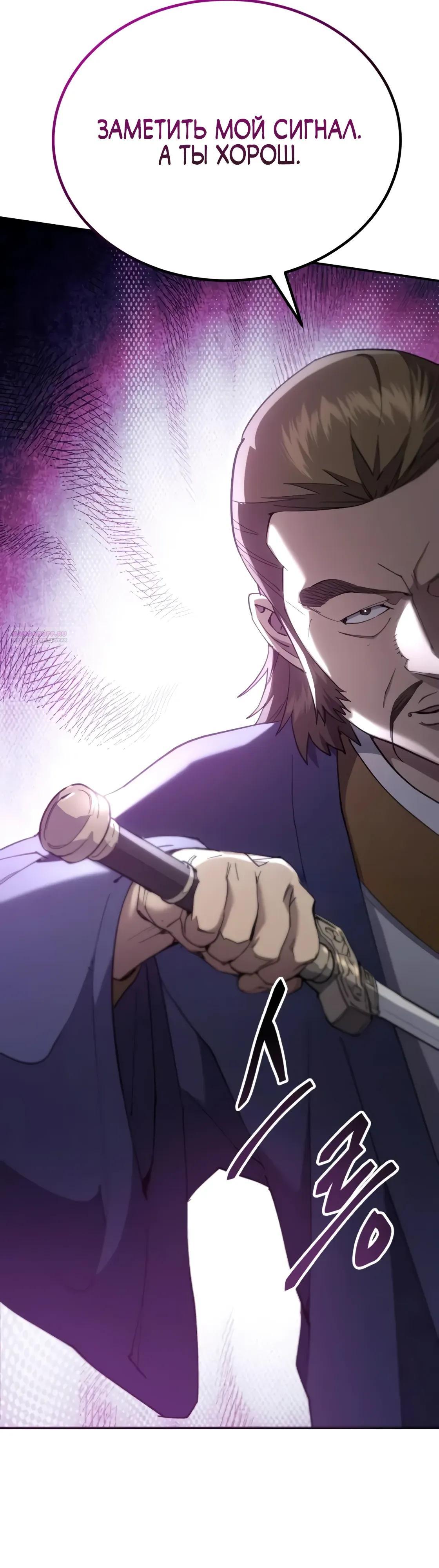 Read Небесный демон жаждет покоя RU Manga Online