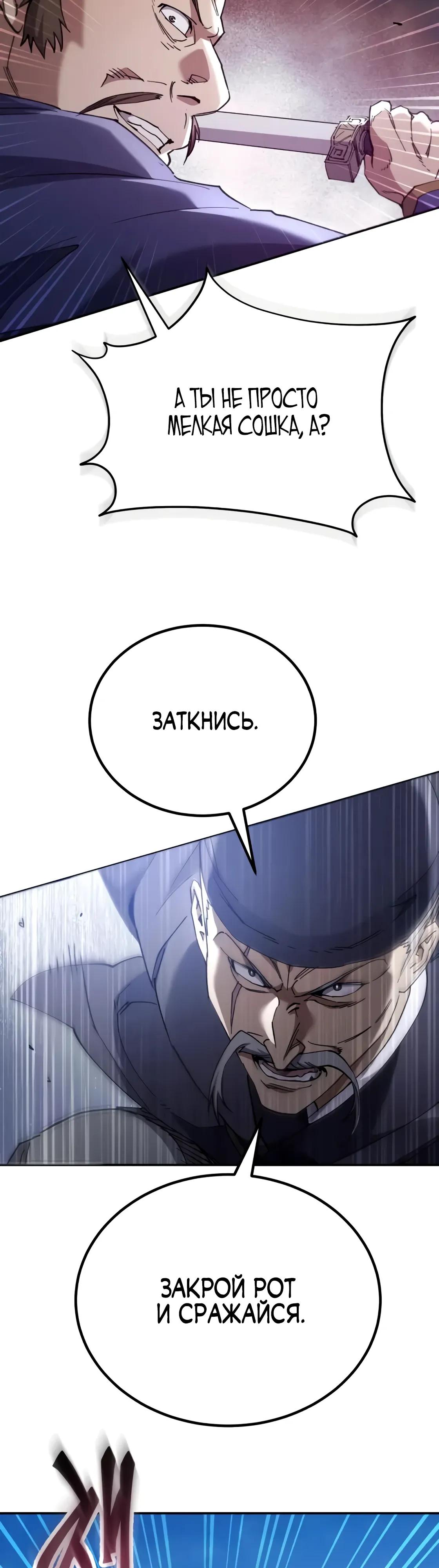 Read Небесный демон жаждет покоя RU Manga Online