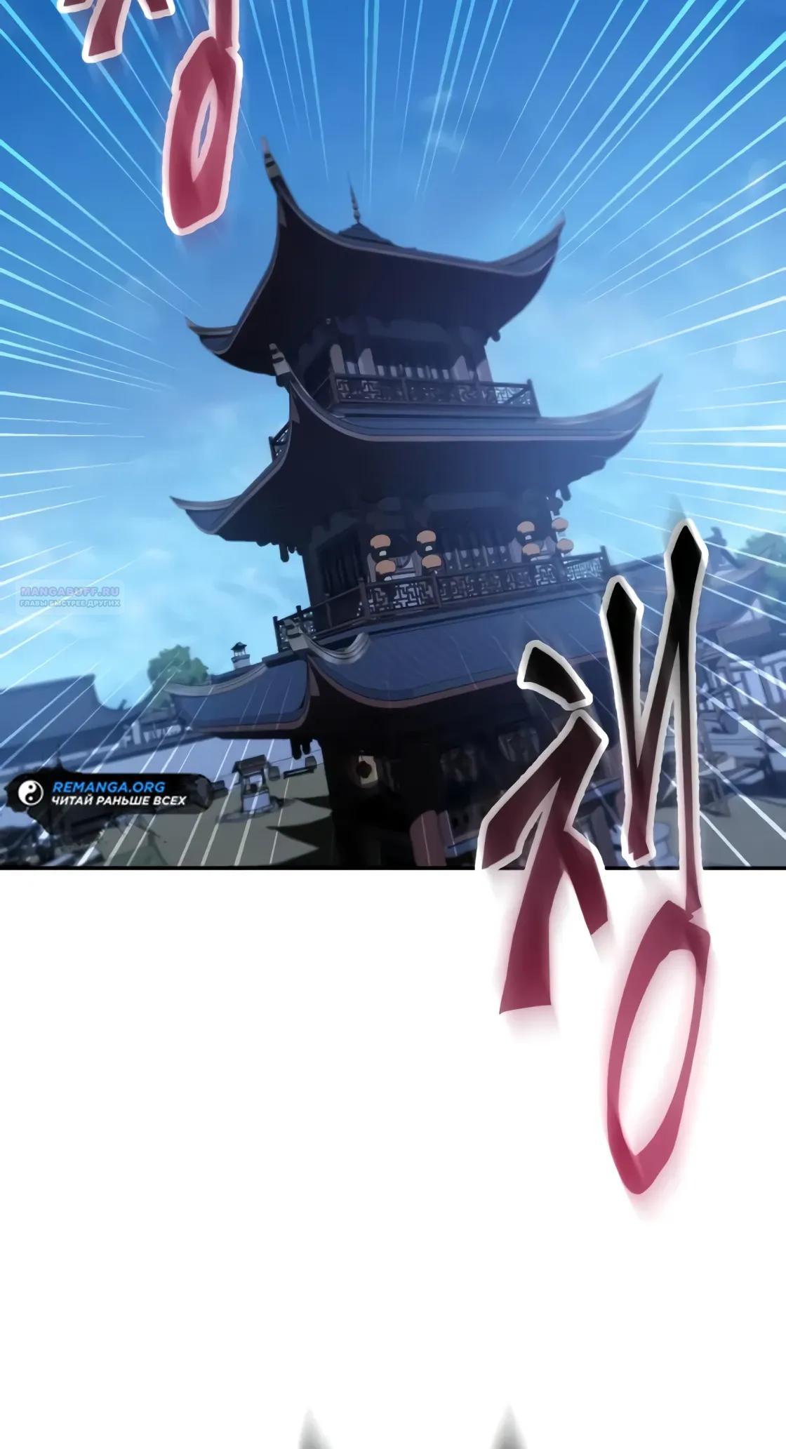 Read Небесный демон жаждет покоя RU Manga Online