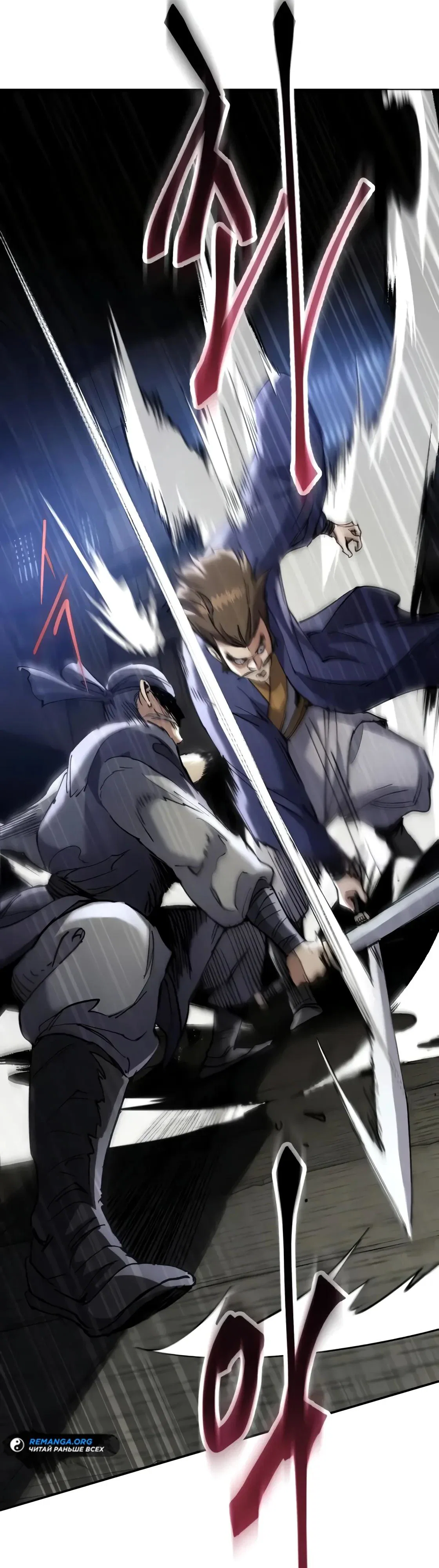 Read Небесный демон жаждет покоя RU Manga Online