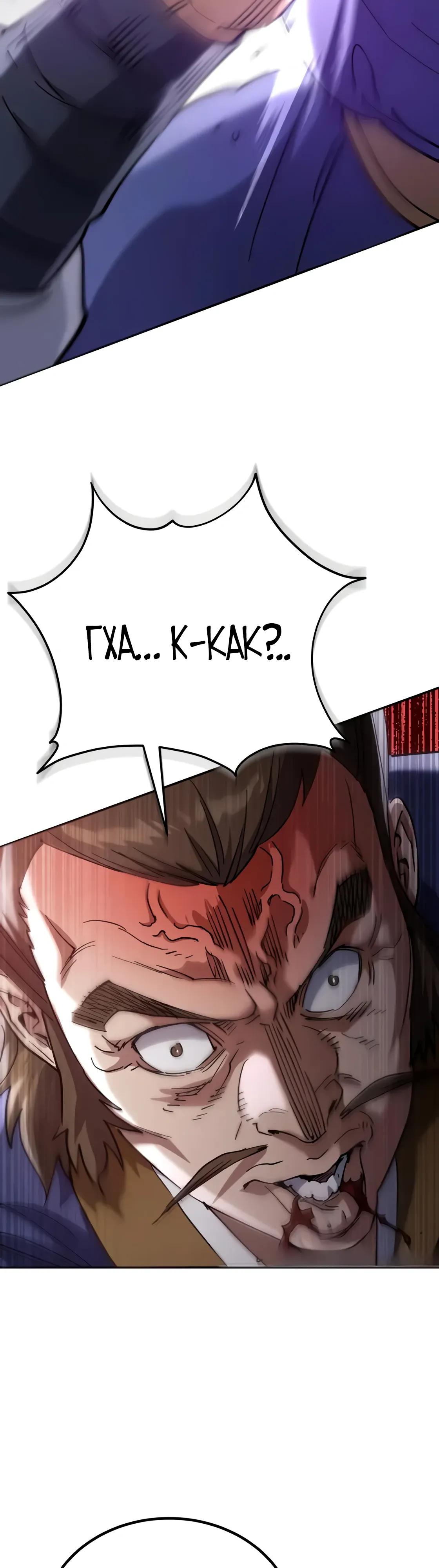 Read Небесный демон жаждет покоя RU Manga Online