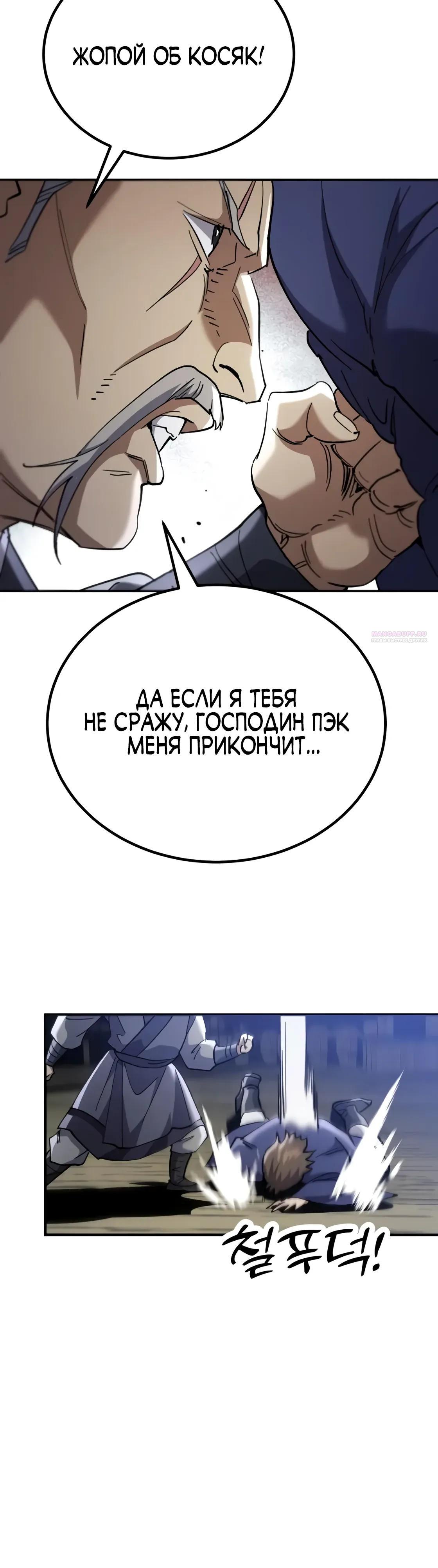 Read Небесный демон жаждет покоя RU Manga Online