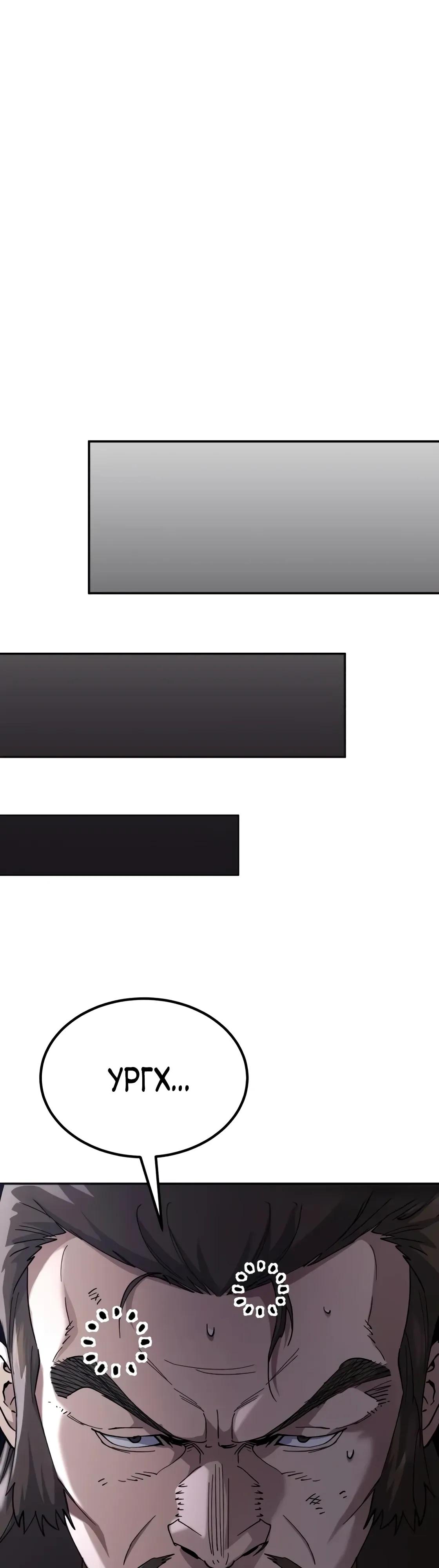 Read Небесный демон жаждет покоя RU Manga Online