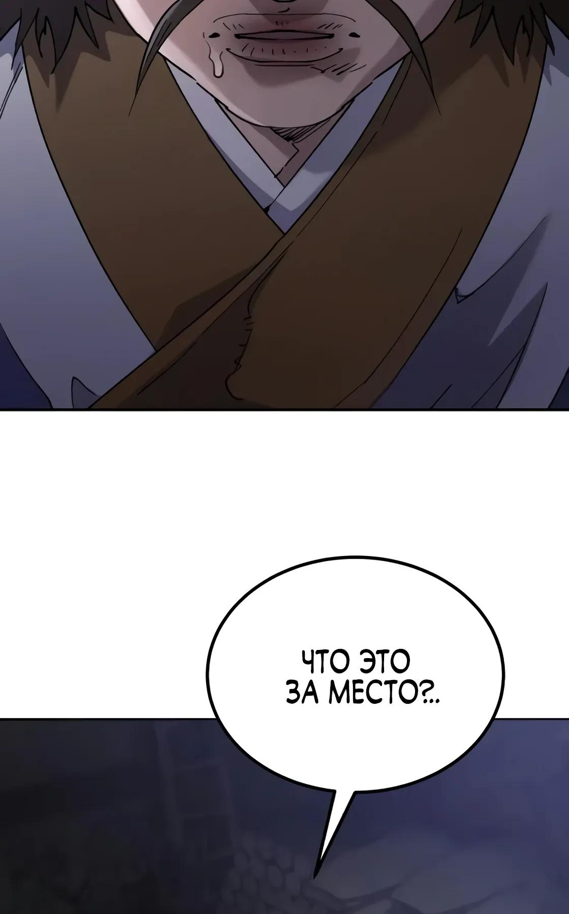 Read Небесный демон жаждет покоя RU Manga Online