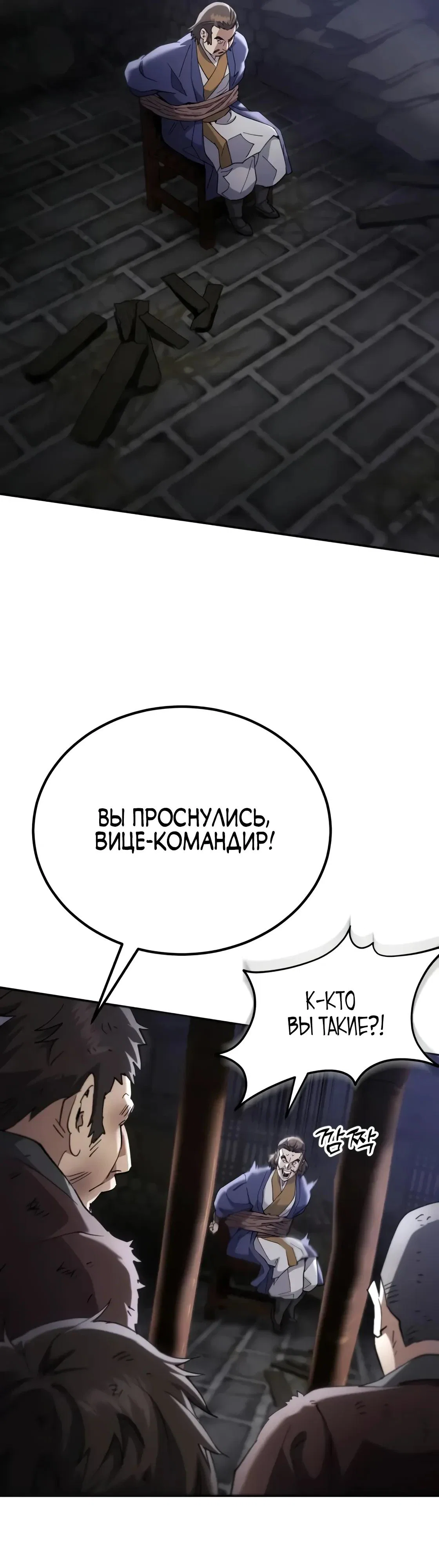 Read Небесный демон жаждет покоя RU Manga Online