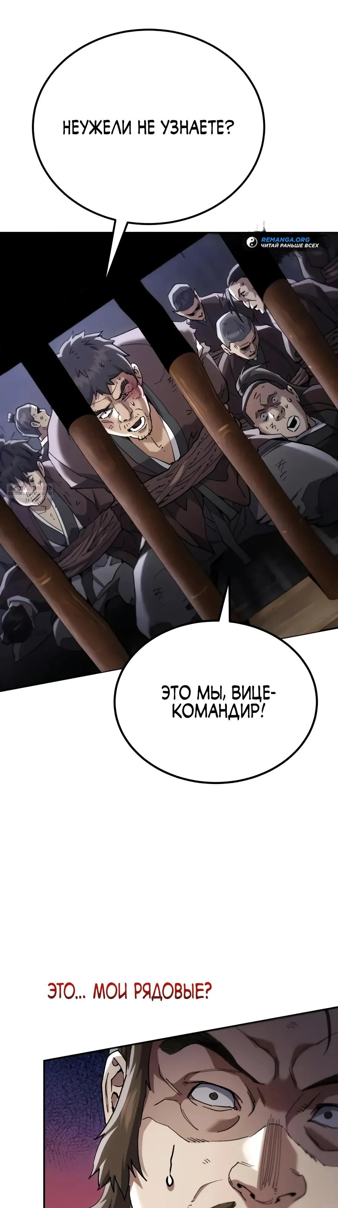 Read Небесный демон жаждет покоя RU Manga Online