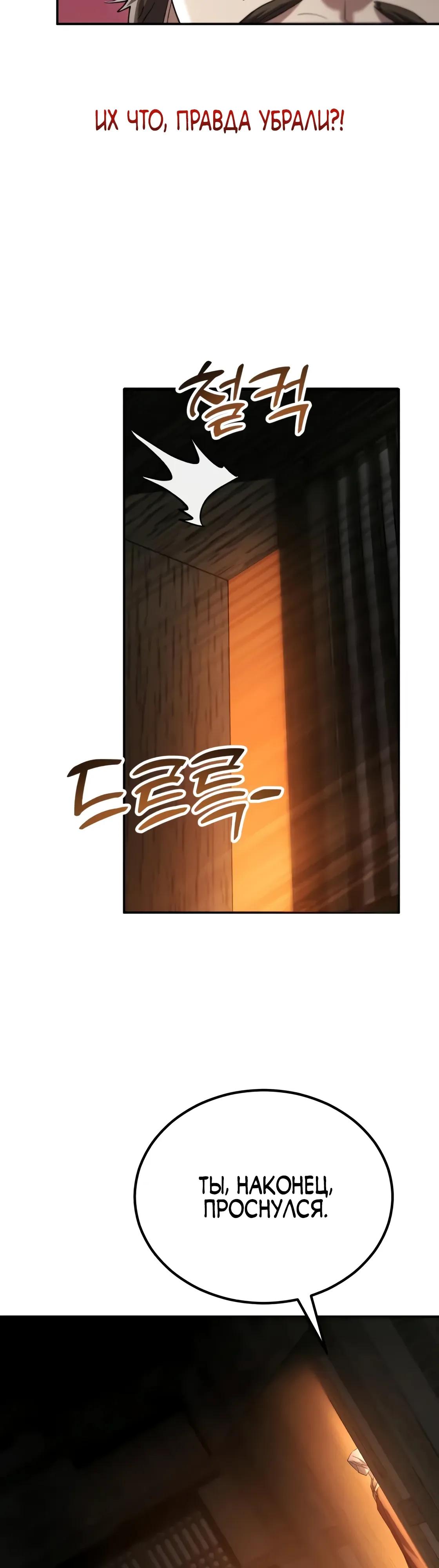 Read Небесный демон жаждет покоя RU Manga Online