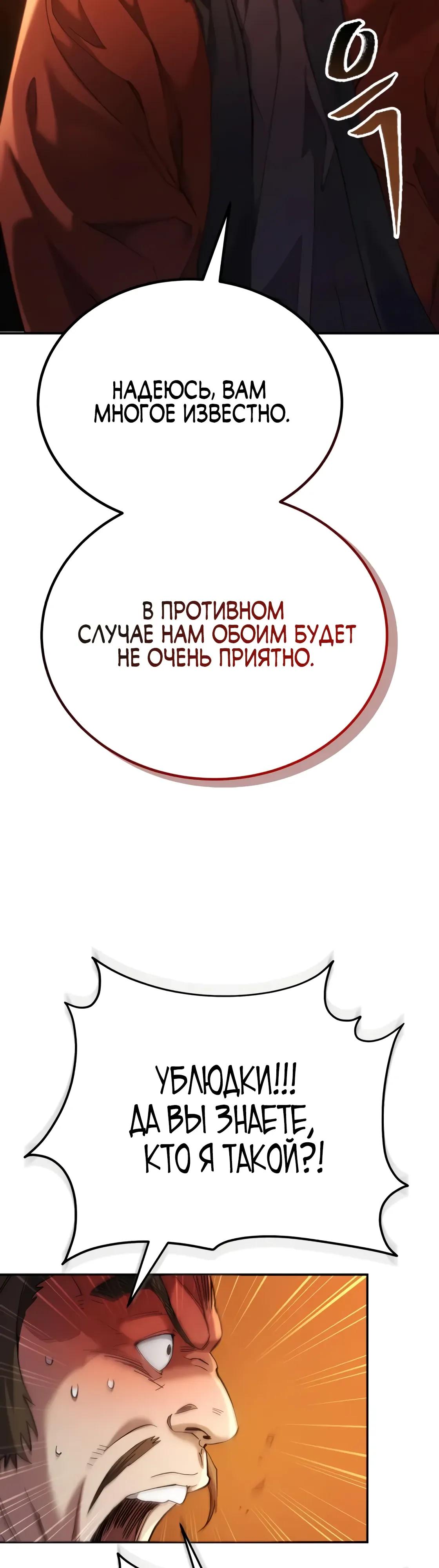 Read Небесный демон жаждет покоя RU Manga Online