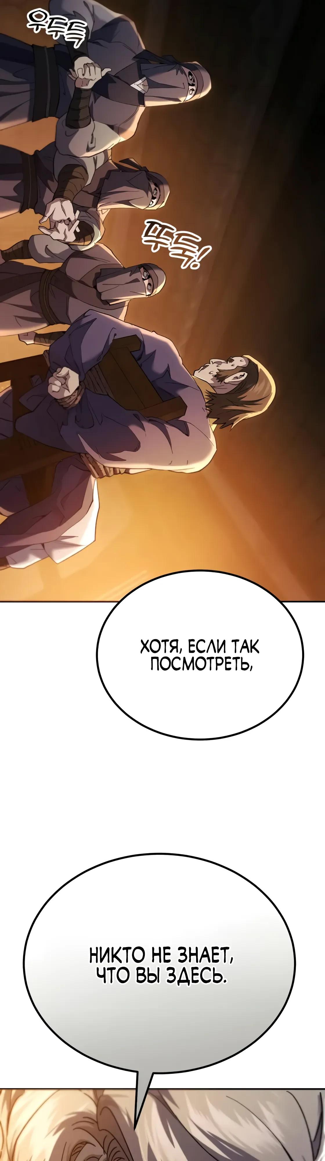 Read Небесный демон жаждет покоя RU Manga Online