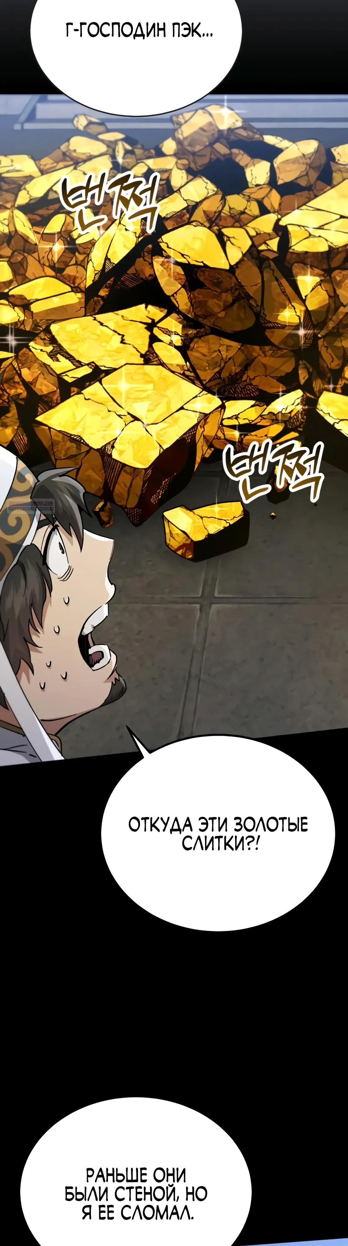 Read Небесный демон жаждет покоя RU Manga Online