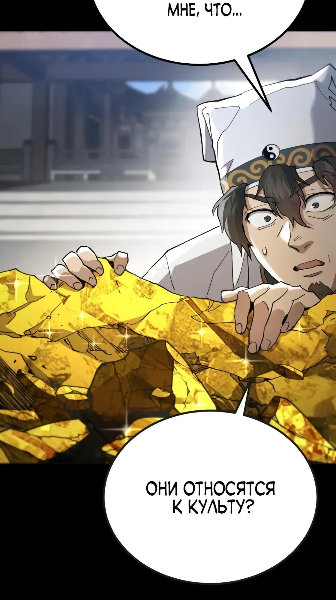 Read Небесный демон жаждет покоя RU Manga Online