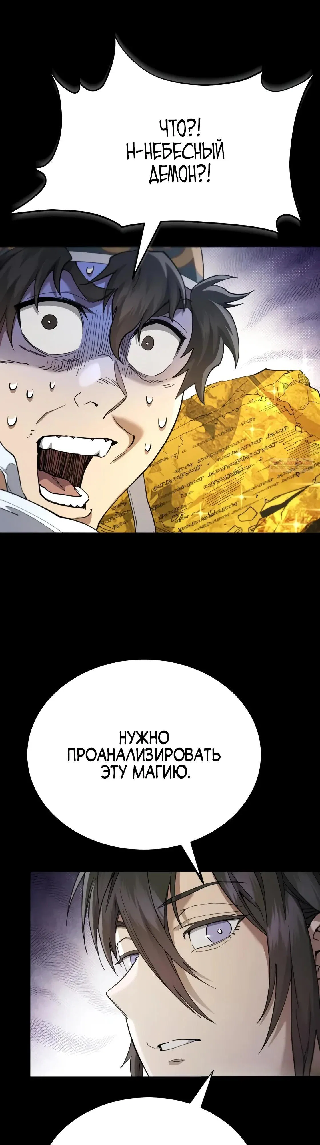 Read Небесный демон жаждет покоя RU Manga Online