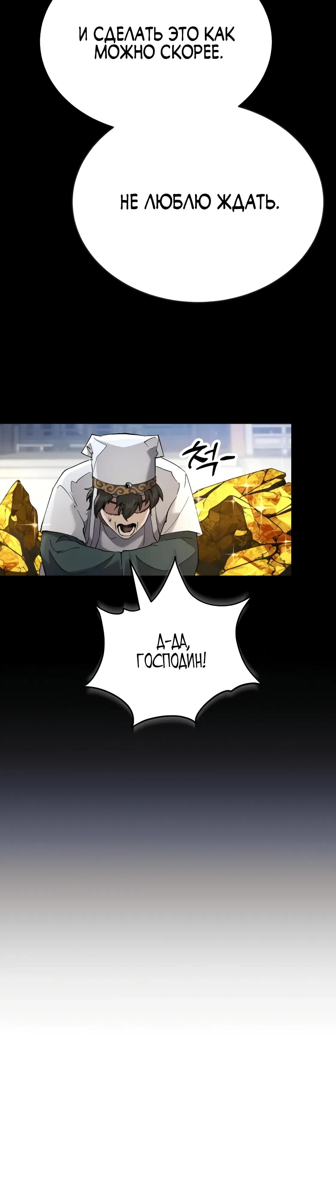 Read Небесный демон жаждет покоя RU Manga Online