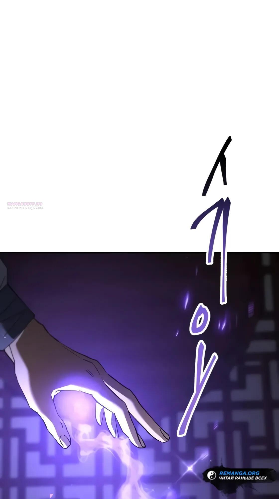 Read Небесный демон жаждет покоя RU Manga Online