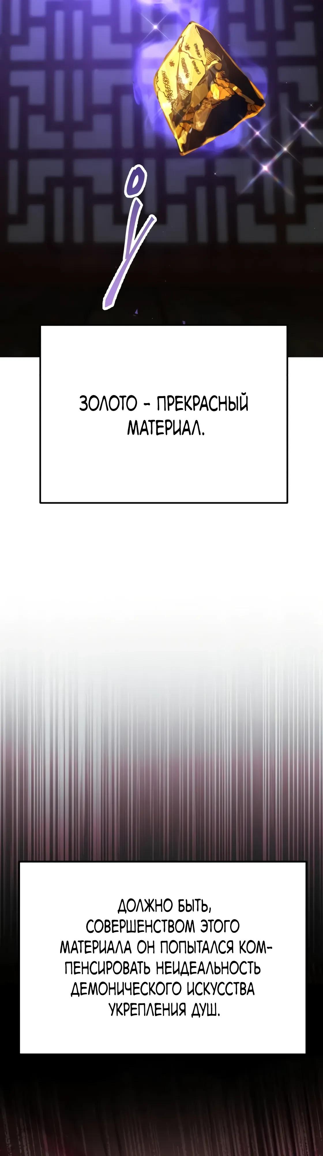 Read Небесный демон жаждет покоя RU Manga Online