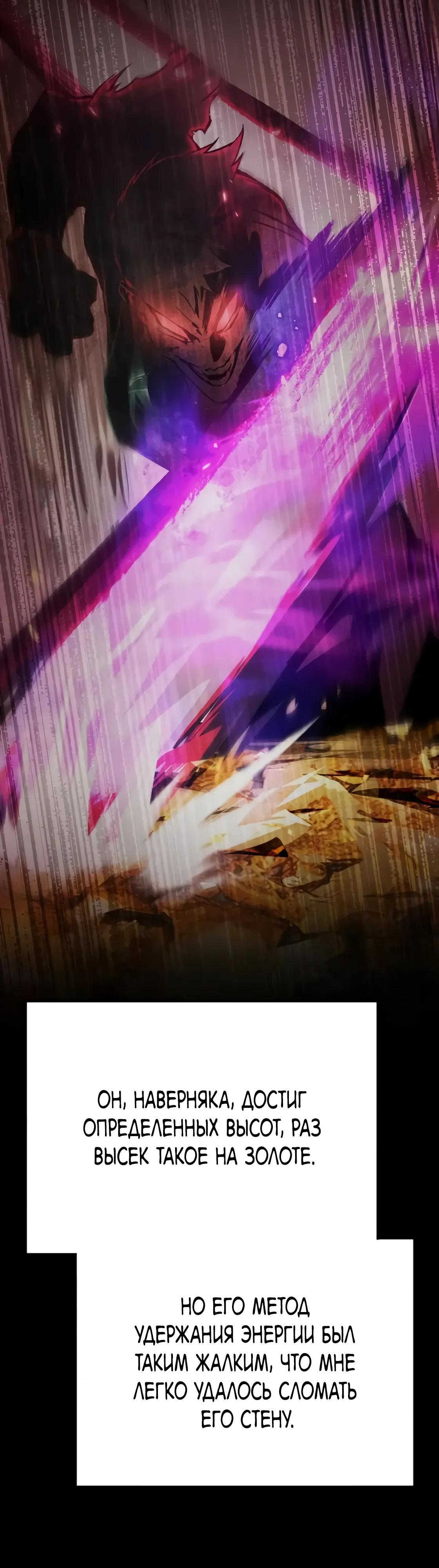 Read Небесный демон жаждет покоя RU Manga Online