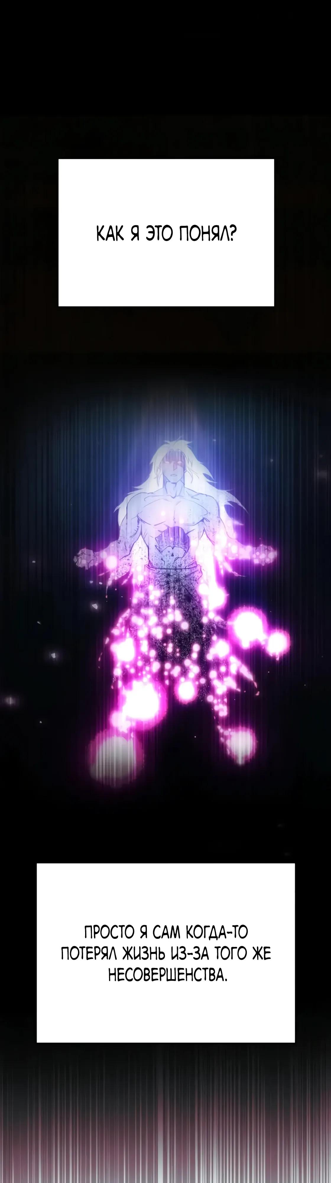 Read Небесный демон жаждет покоя RU Manga Online