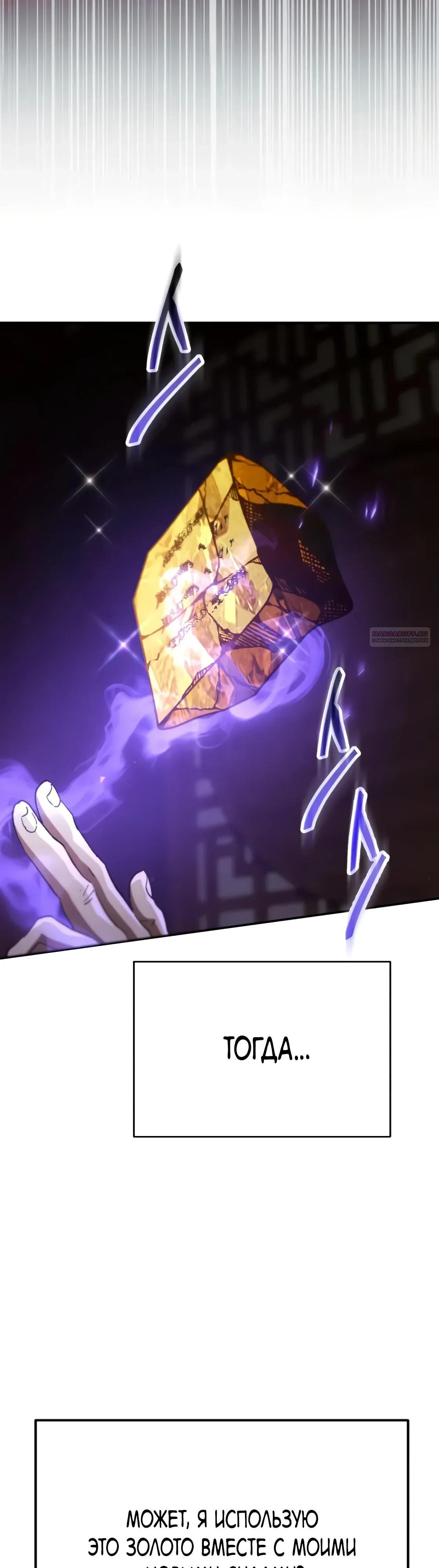 Read Небесный демон жаждет покоя RU Manga Online