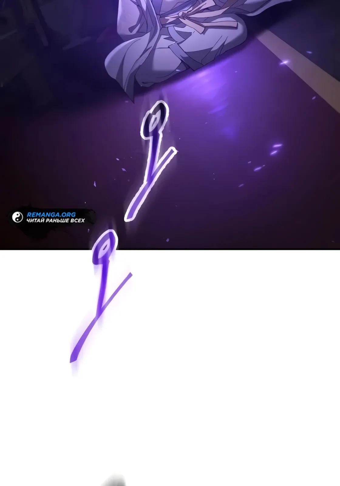 Read Небесный демон жаждет покоя RU Manga Online