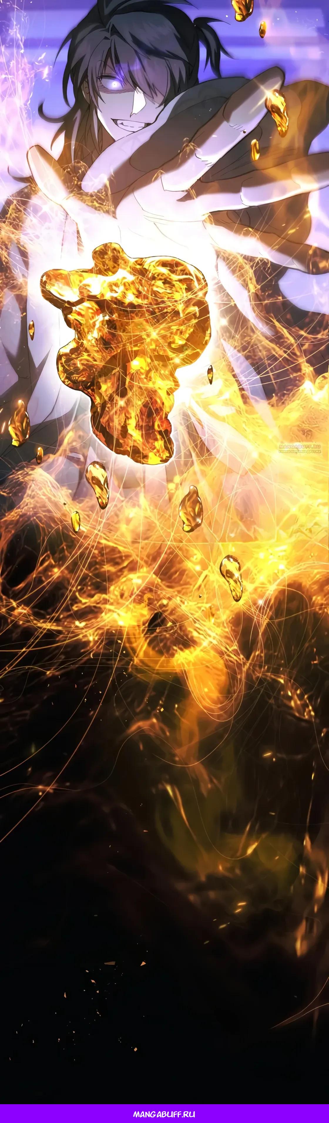 Read Небесный демон жаждет покоя RU Manga Online