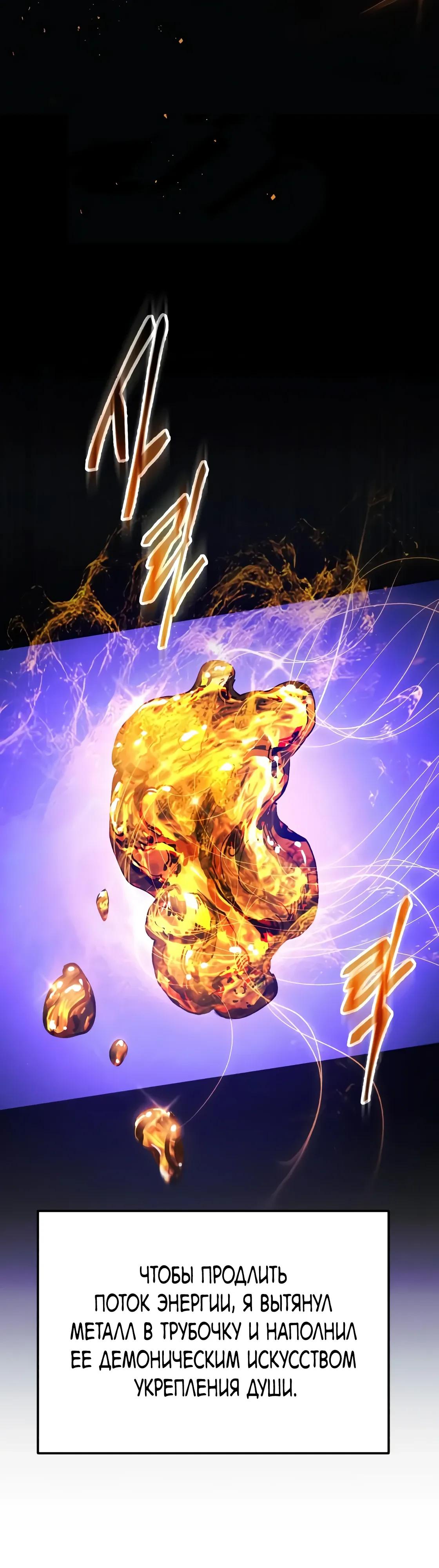 Read Небесный демон жаждет покоя RU Manga Online