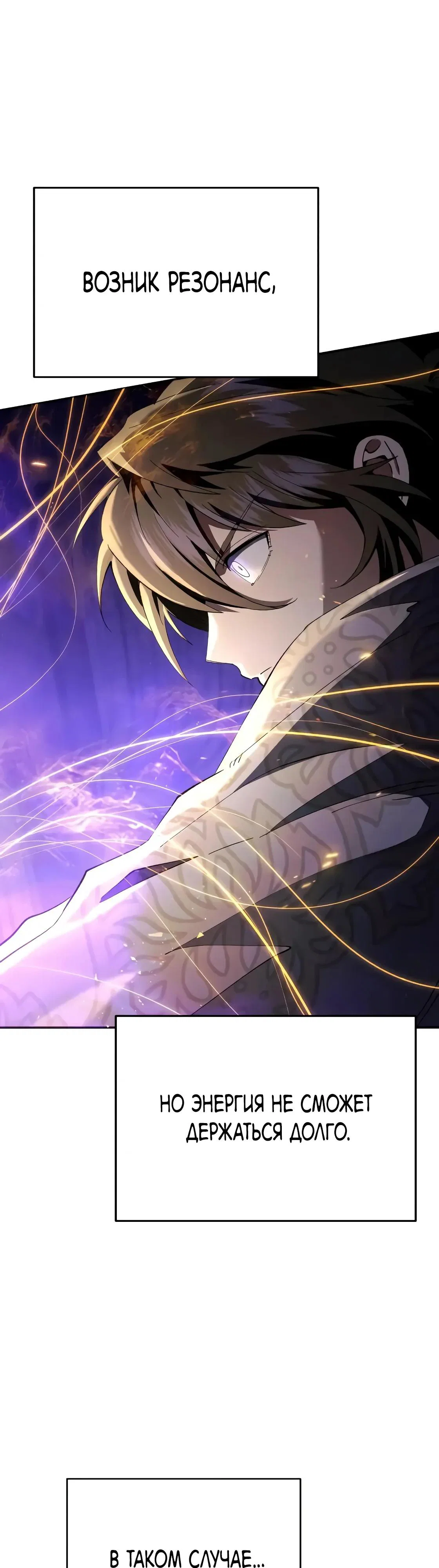 Read Небесный демон жаждет покоя RU Manga Online