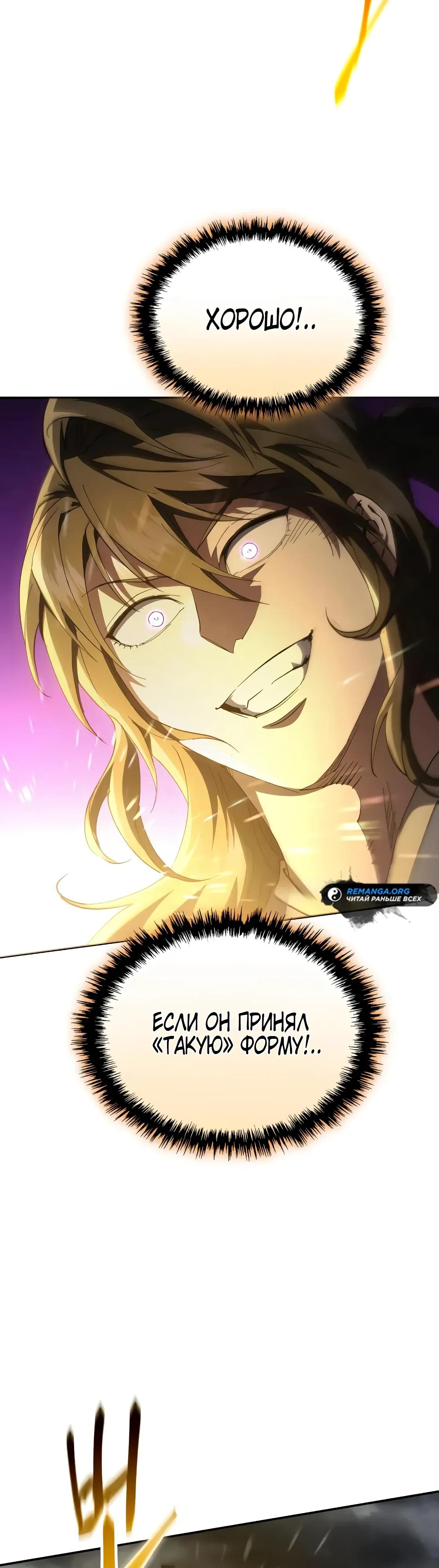 Read Небесный демон жаждет покоя RU Manga Online