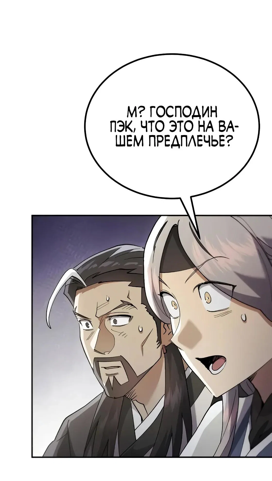 Read Небесный демон жаждет покоя RU Manga Online