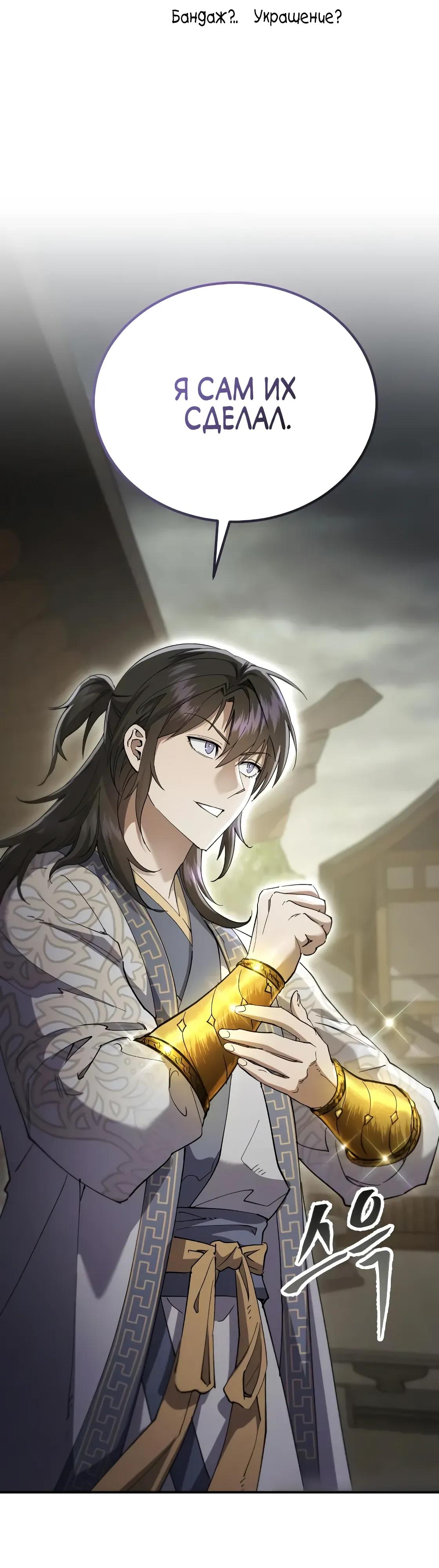 Read Небесный демон жаждет покоя RU Manga Online