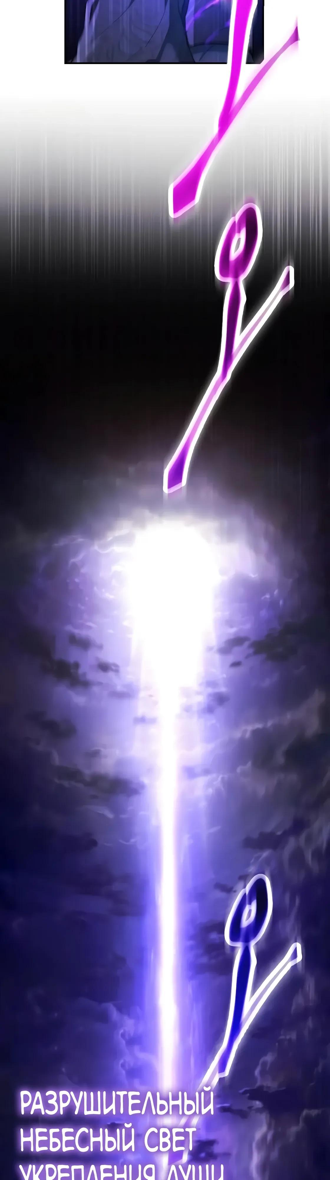 Read Небесный демон жаждет покоя RU Manga Online