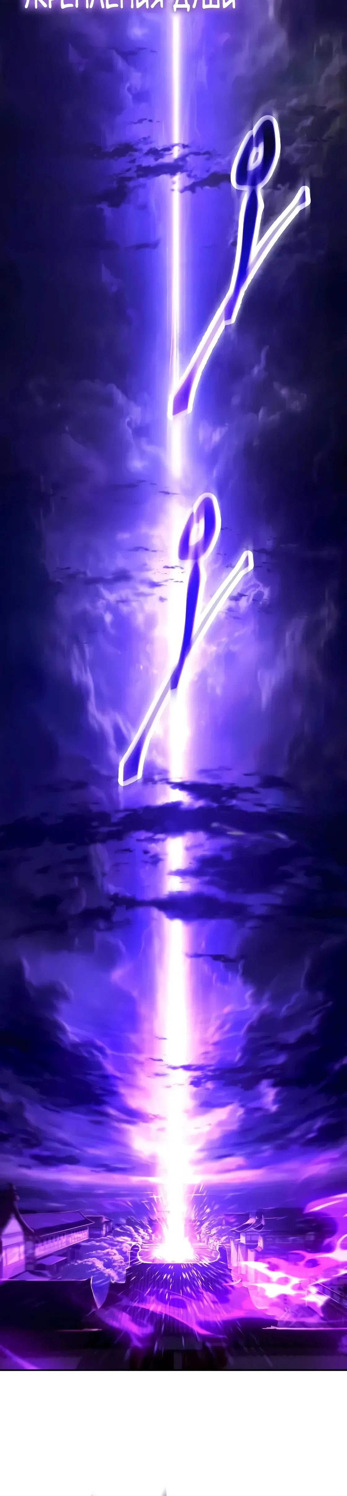 Read Небесный демон жаждет покоя RU Manga Online